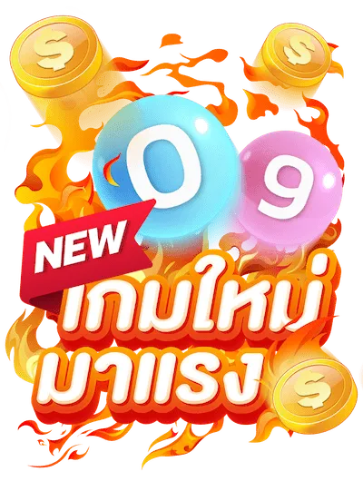 เกมใหม่ มาแรง candy888