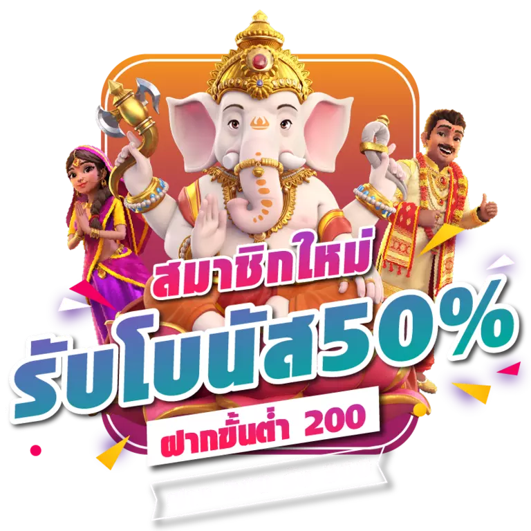 เว็บตรง 2024