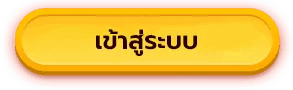 เข้าสู่ระบบ candy 888